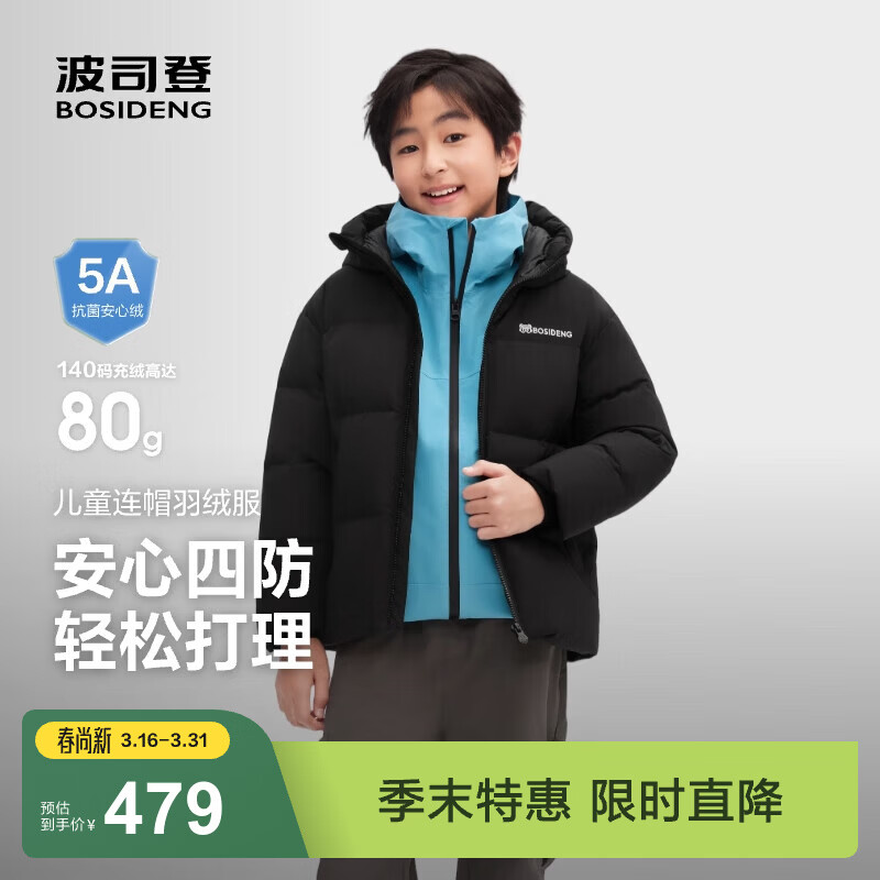 ��˾�ǡ������ǡ��¿��ͯ���޷���ů���׺�������Ů�̿���ñ����� ��ɫ8056 130 /64 Լ115-130cm 26kg 419Ԫ