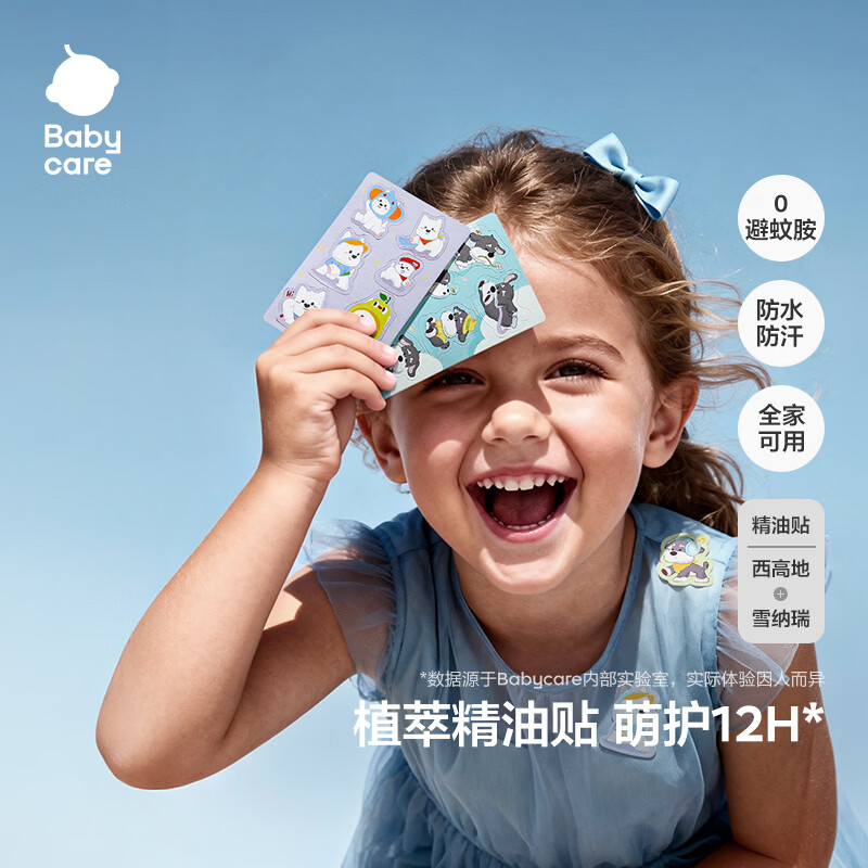babycare植物精油贴婴儿宝宝防护神器户外随身专用贴儿童成人贴纸防护贴 【植萃精油】混合装 雪纳瑞36贴+西高地36贴