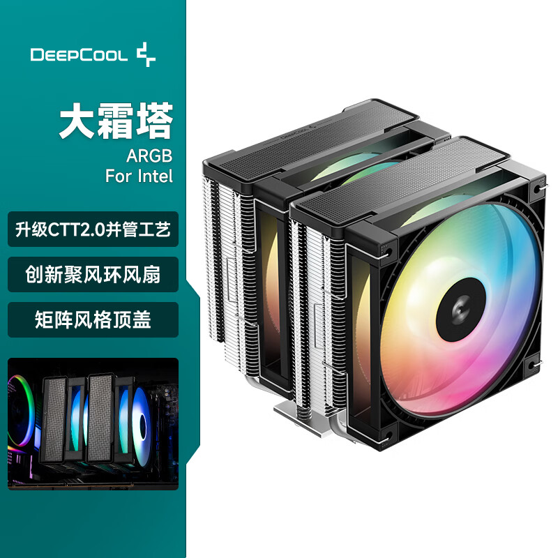 ���ݷ���DEEPCOOL����˪��ARGB FOR INTEL����ɢ����/��������/ARGB����/�������ͭ��/INTELƽ̨ר�� 189Ԫ