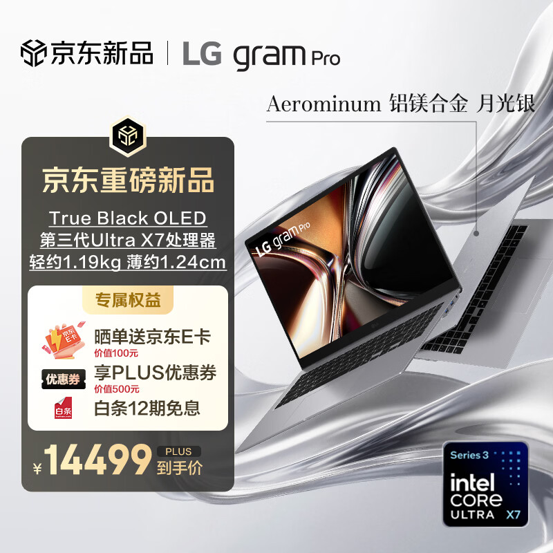 LGgram Pro 2026 16Ӣ��AI���ܱ� ��þ�Ͻ� �������ᱡ Ultra X7 358H 32G 1TB �� 16Z90U-K.ALB9C 14999Ԫ