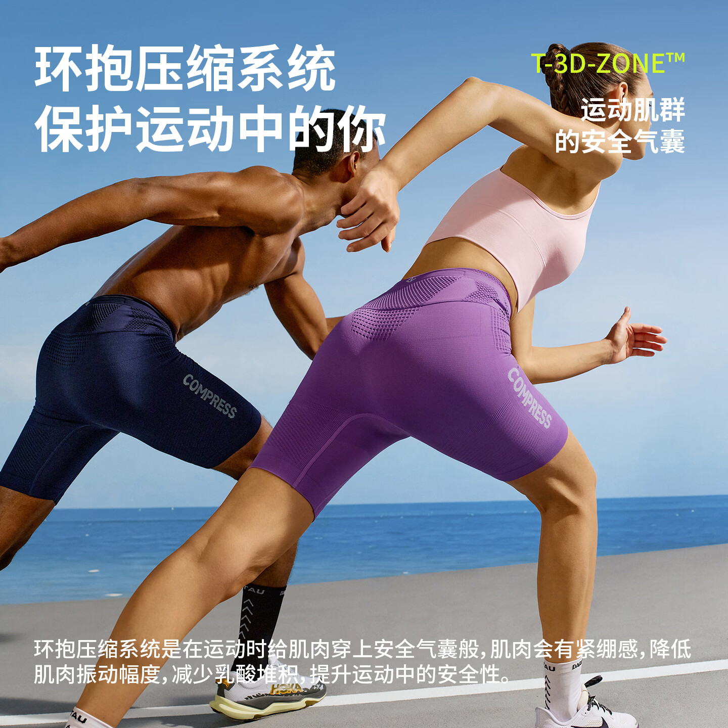 TAU【隐能】情侣压缩短裤男士五分裤马拉松速干裤防晒运动打底裤女夏 女士速燃紫 2XL