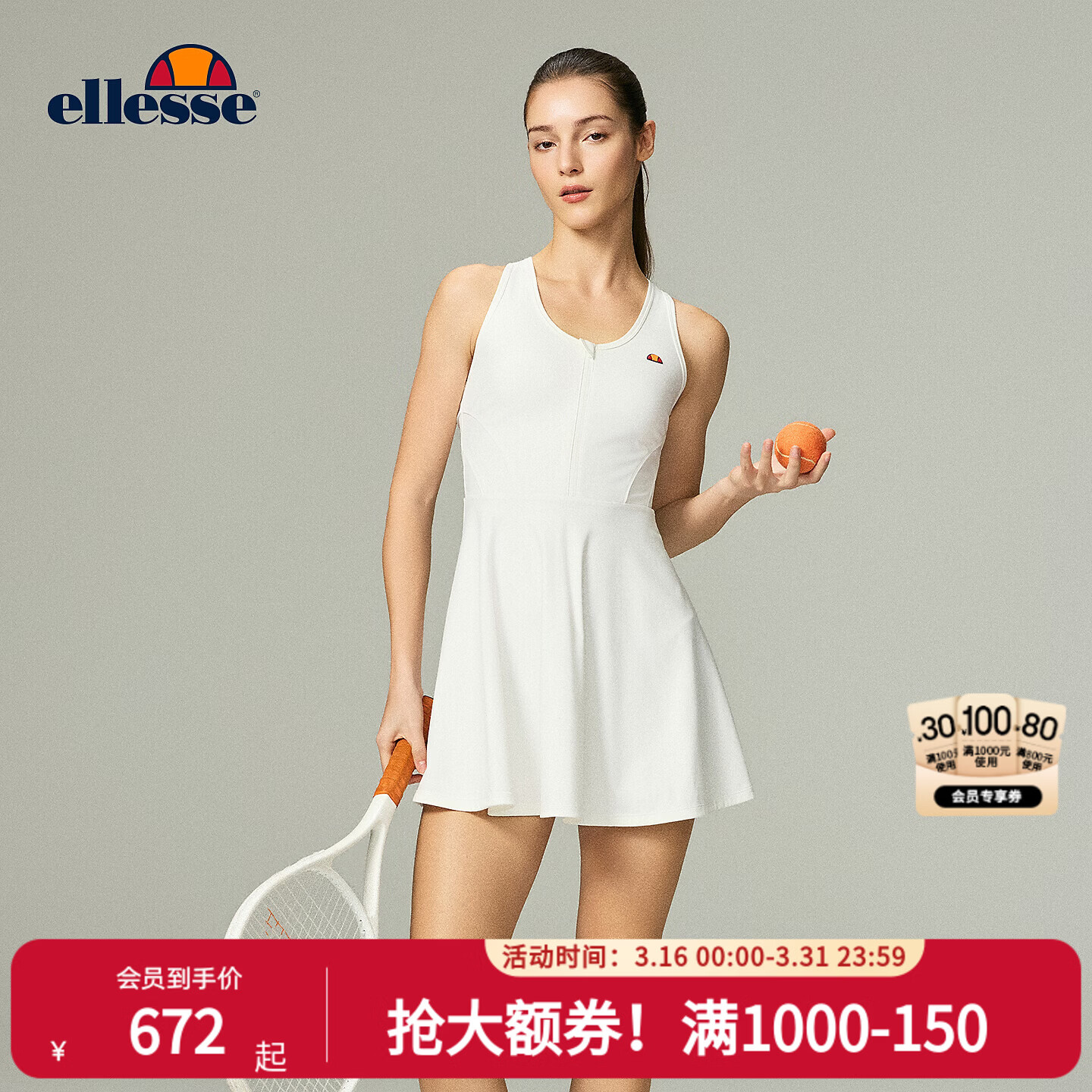 ellesse小贝壳26春夏新品网球裙半拉链工字美背防晒显瘦连衣裙女 本白 S
