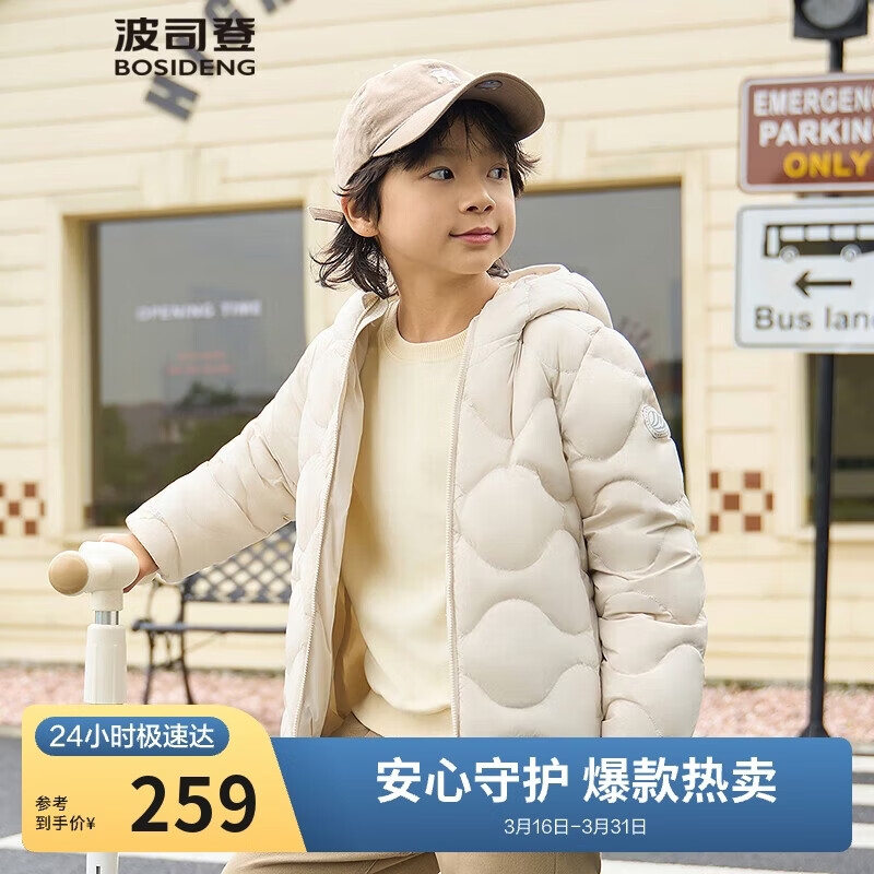 波司登（BOSIDENG）25年秋季羽绒服鸭绒男女儿童5A抗菌合体短款轻薄连帽外套