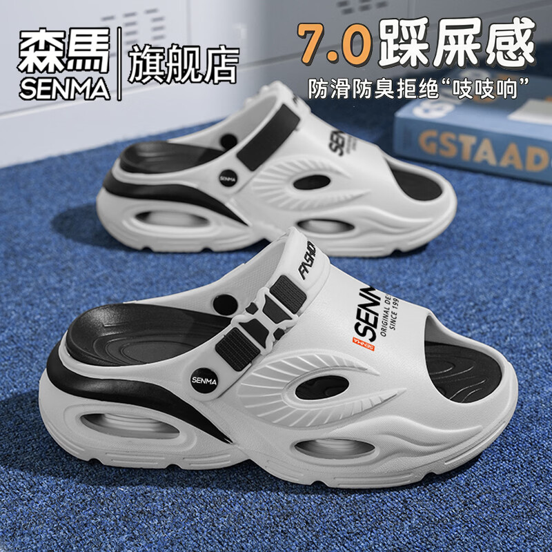 森馬凉拖鞋男2026夏季新款踩屎感外穿防滑开车运动凉鞋男士海边沙滩鞋 白黑【基础款】 38-39 【现货秒发】