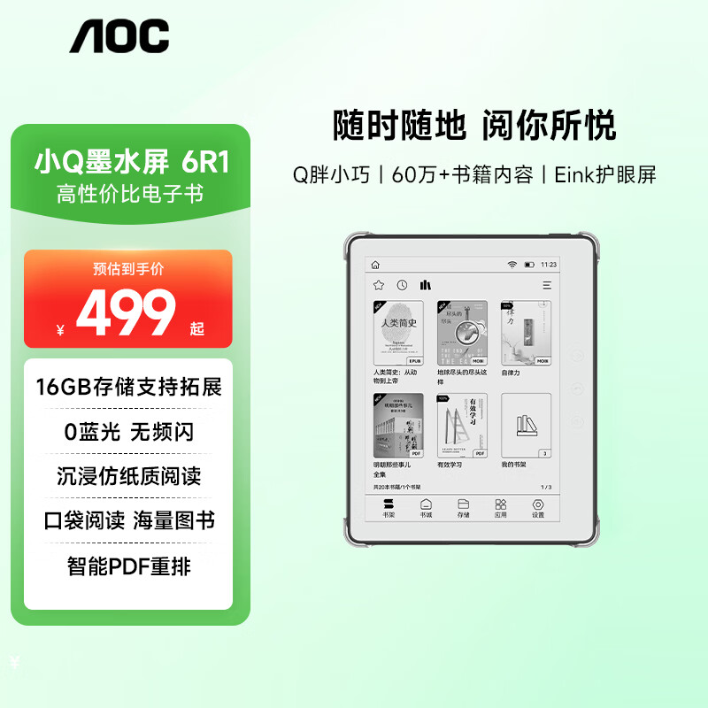 �ڽ�AOC 6R1 5.76Ӣ�� ������  16G 422.15Ԫ