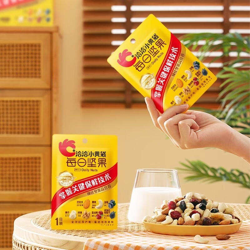 洽洽 每日坚果小黄袋25g*10袋孕妇混合果仁儿童出游零食营养早餐cps 小黄袋25g*10袋（生产日期11月）
