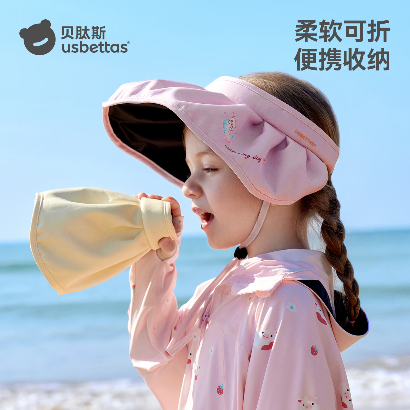贝肽斯儿童贝壳防晒帽男女童夏季海边沙滩宝宝户外防紫外线空顶帽