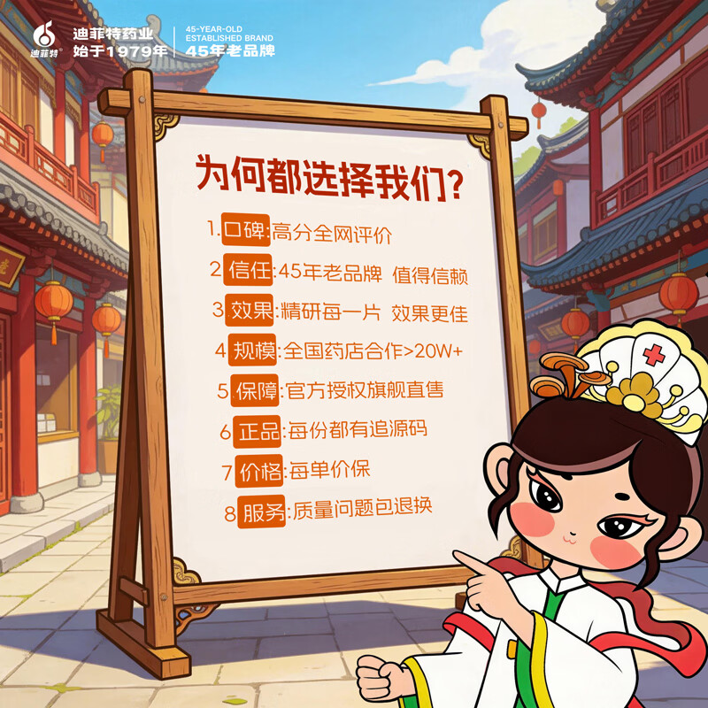 [迪菲特]三黄片 36片 4盒装 36片/盒 清热解毒 泻火通便