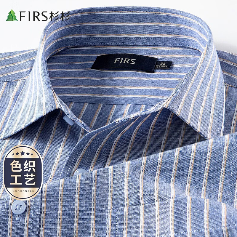 杉杉（FIRS）长袖衬衫男秋冬新款商务休闲上衣条纹亲肤翻领打底保暖衬衣男装 浅蓝 38 (165) 165/84A