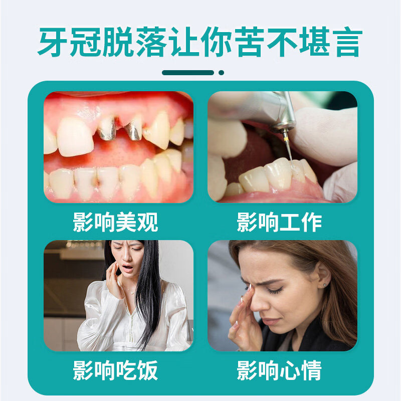 假牙烤瓷牙粘合剂医用牙胶全瓷牙冠牙齿义齿固定粘接剂专用强力胶 顶配款【800%不脱落】全套工具 三甲医院同款永久稳固
