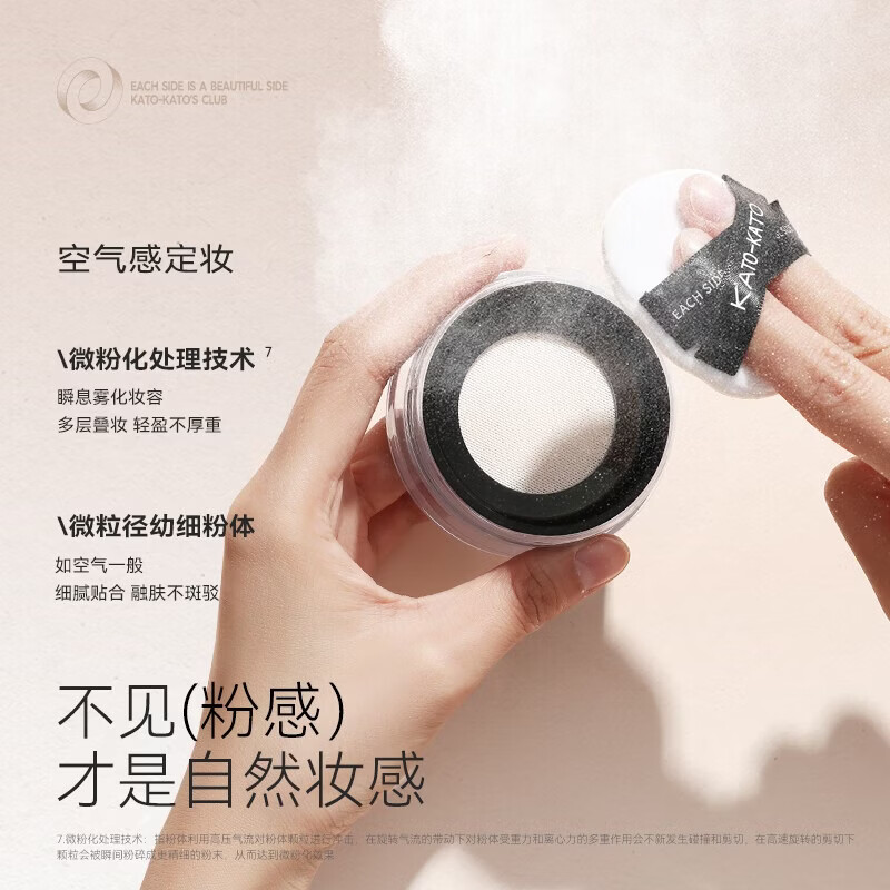 KATO-KATO刷新定妆散粉持妆控油不易脱妆【效期至26年12月 介意勿拍】 老版刷新定妆散粉03闪闪的-6.5g【效期至26年12月】