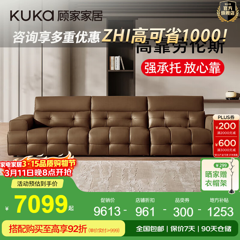 �˼ҼҾ� KUKA ��ʽ����ɳ�� 1392 ����λ3.4m ͷ��Ƥ ������ 7075.99Ԫ