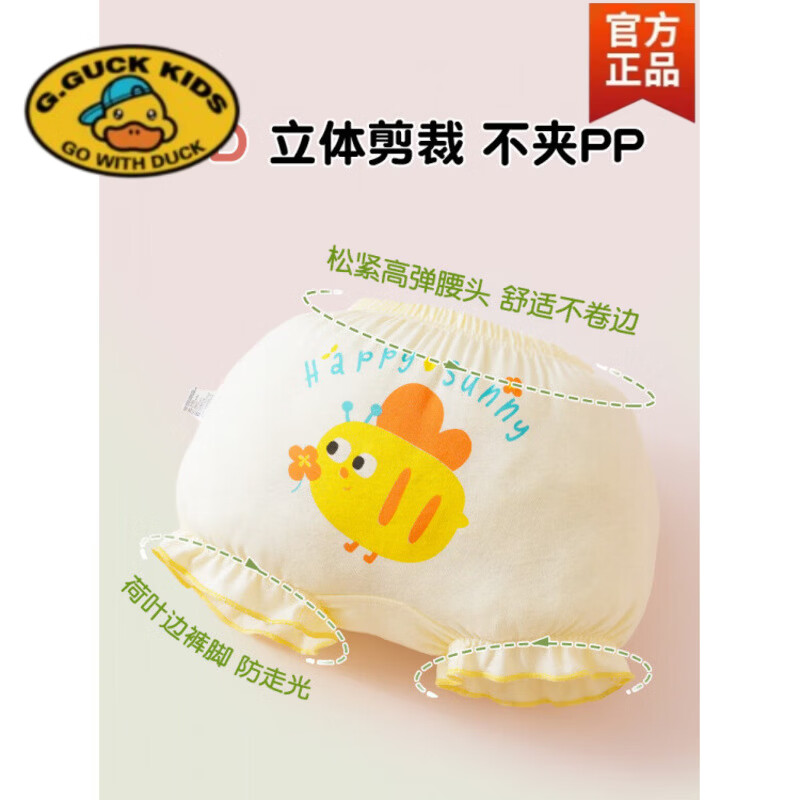 G.duck小黄鸭2026春夏婴儿内裤女宝宝棉a类训练短裤儿童薄款花苞不夹PP 粉傲娇猫-4双装 90 cm(3月-12月)【建议75cm-85cm,15-23斤】