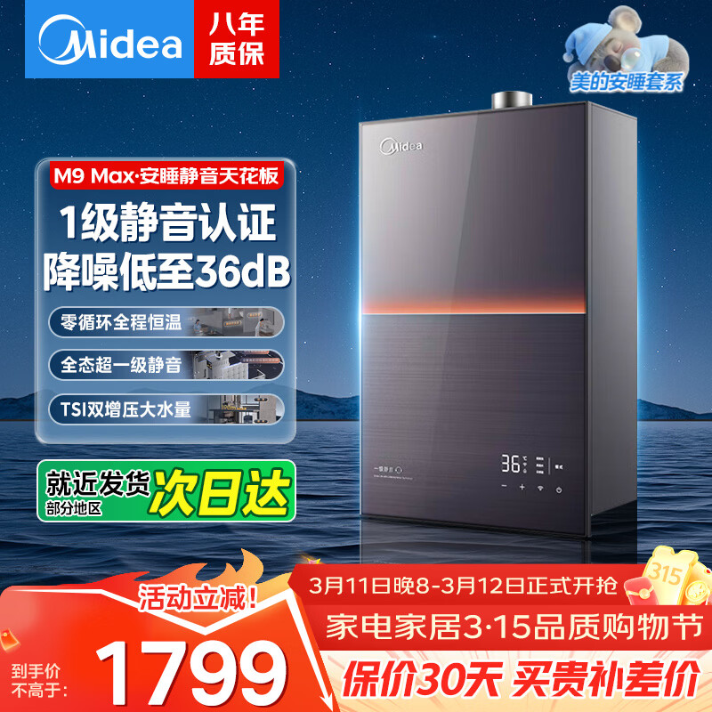 ���� ��ˮ�� M9Smax 16L 1799Ԫ