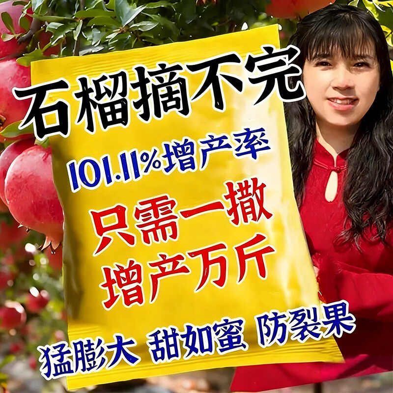 垄颖【猛坐果】石榴树肥料专用肥催发芽石榴催花坐果保花保果肥果树肥 催花授粉坐果灵【1瓶】