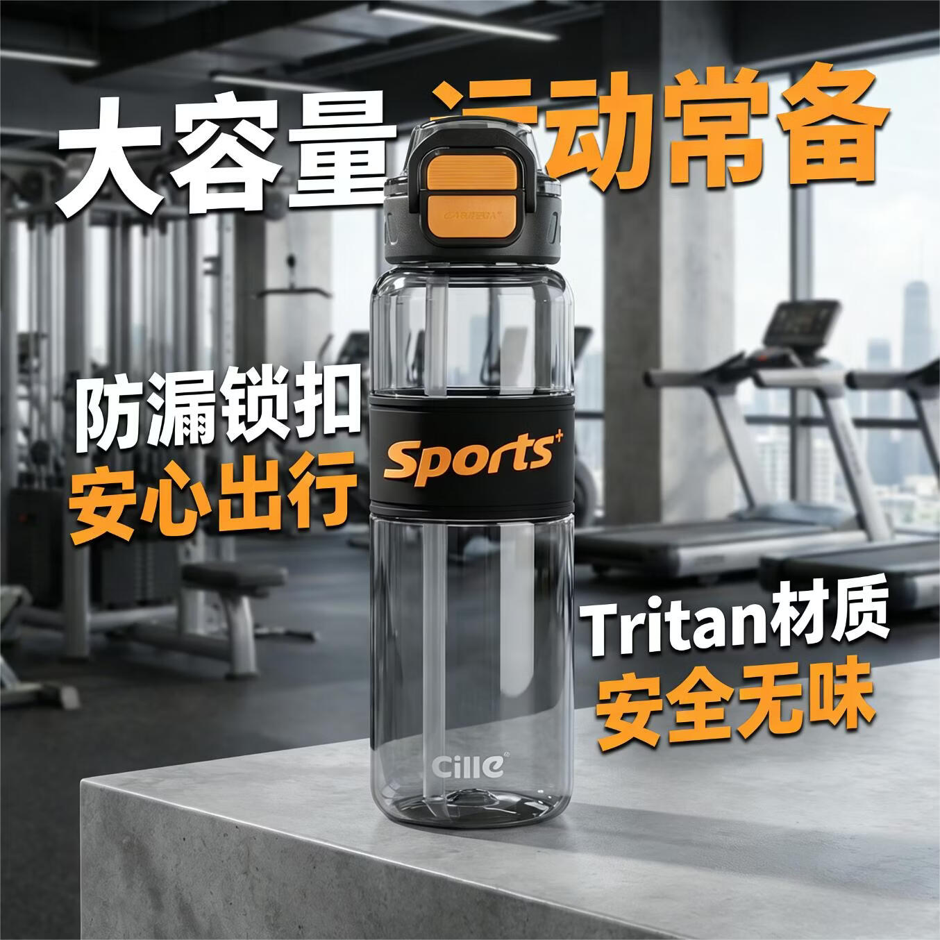 ϣ�֣�cille���˶�ˮ����Ůѧ�����⽡��������Tritan�͸��¼Ӻ�˫����Я���� 29.8Ԫ