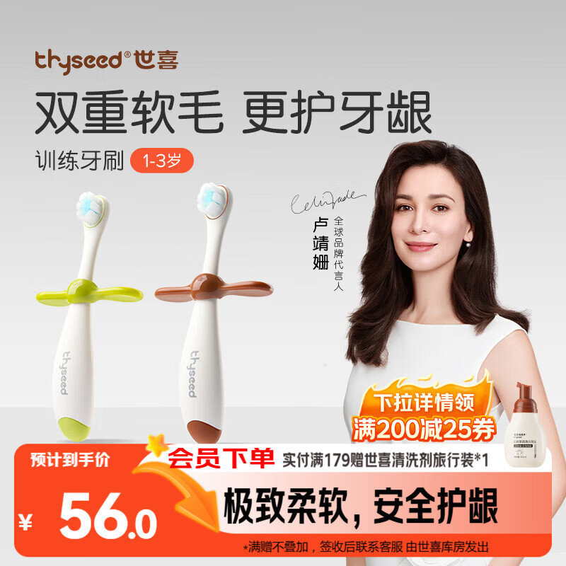 世喜儿童牙刷1-2-3岁婴幼儿宝宝超细软毛牙刷口腔清洁训练乳牙刷2支装