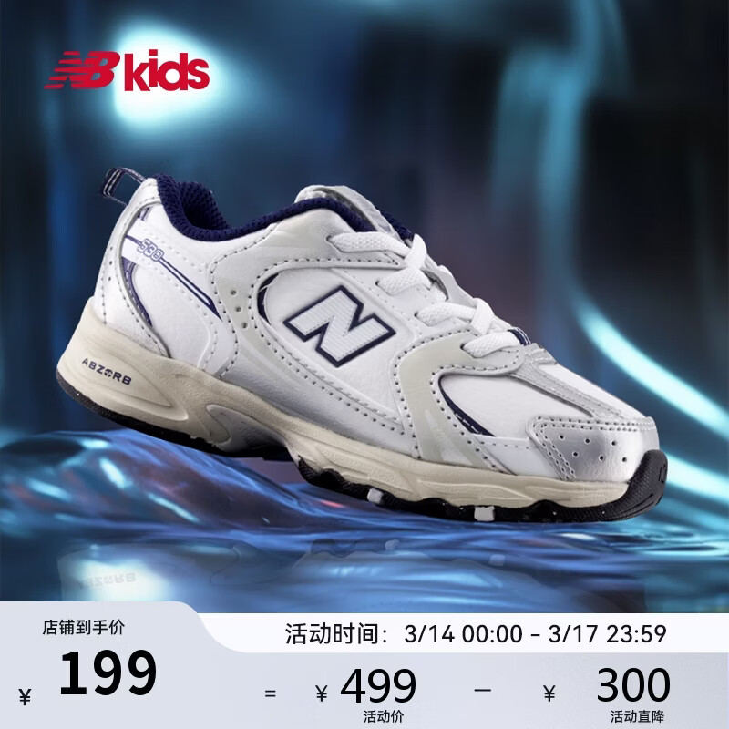 NEW BALANCE0-4岁小童秋季新品拼接缓震学步鞋MR530
