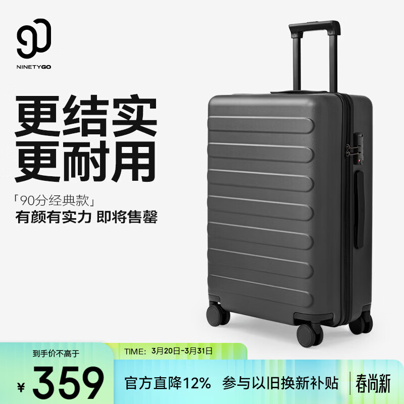 90分行李箱24英寸莱茵河经典款 拉杆箱大容量旅行箱密码箱钛金灰