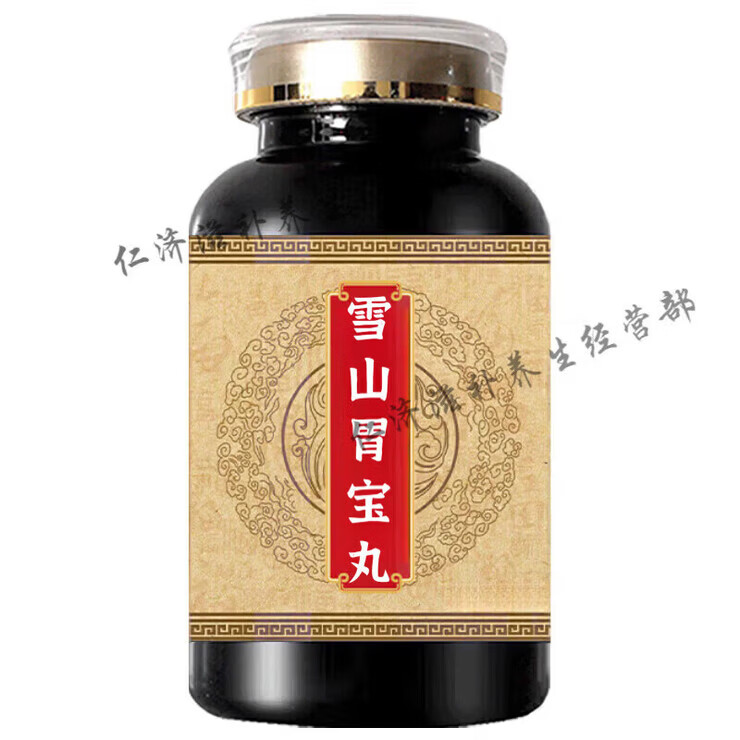 同仁堂雪山wei宝丸24丸48丸藏药食同源买2送1雪山胃bao丸浓缩丸 发买.2.送.1雪s胃宝 100g*3瓶