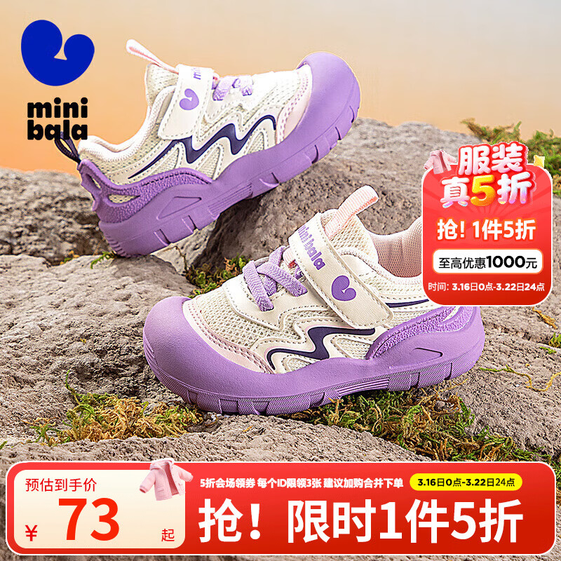 迷你巴拉（minibala）【5折】童鞋儿童运动鞋春秋新款宝宝舒适回弹防踢户外休闲跑步鞋 粉紫色 27 码适合脚长15.5-16.0cm