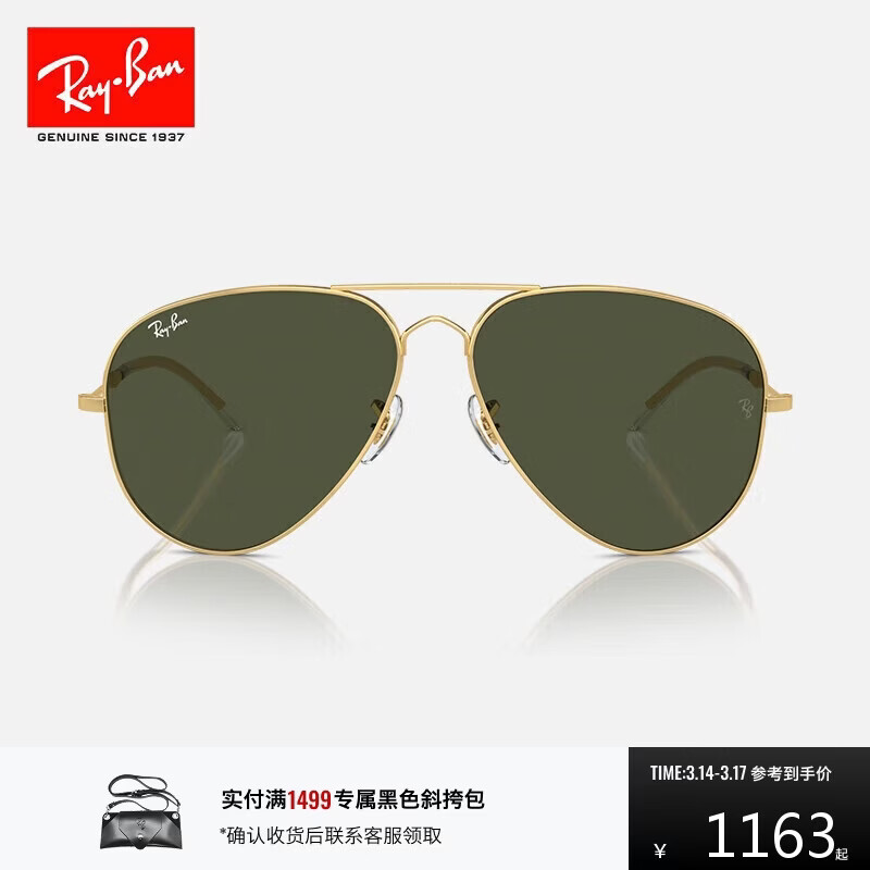 雷朋（RayBan）太阳镜飞行员系列男女款眼镜时尚户外墨镜0RB3825