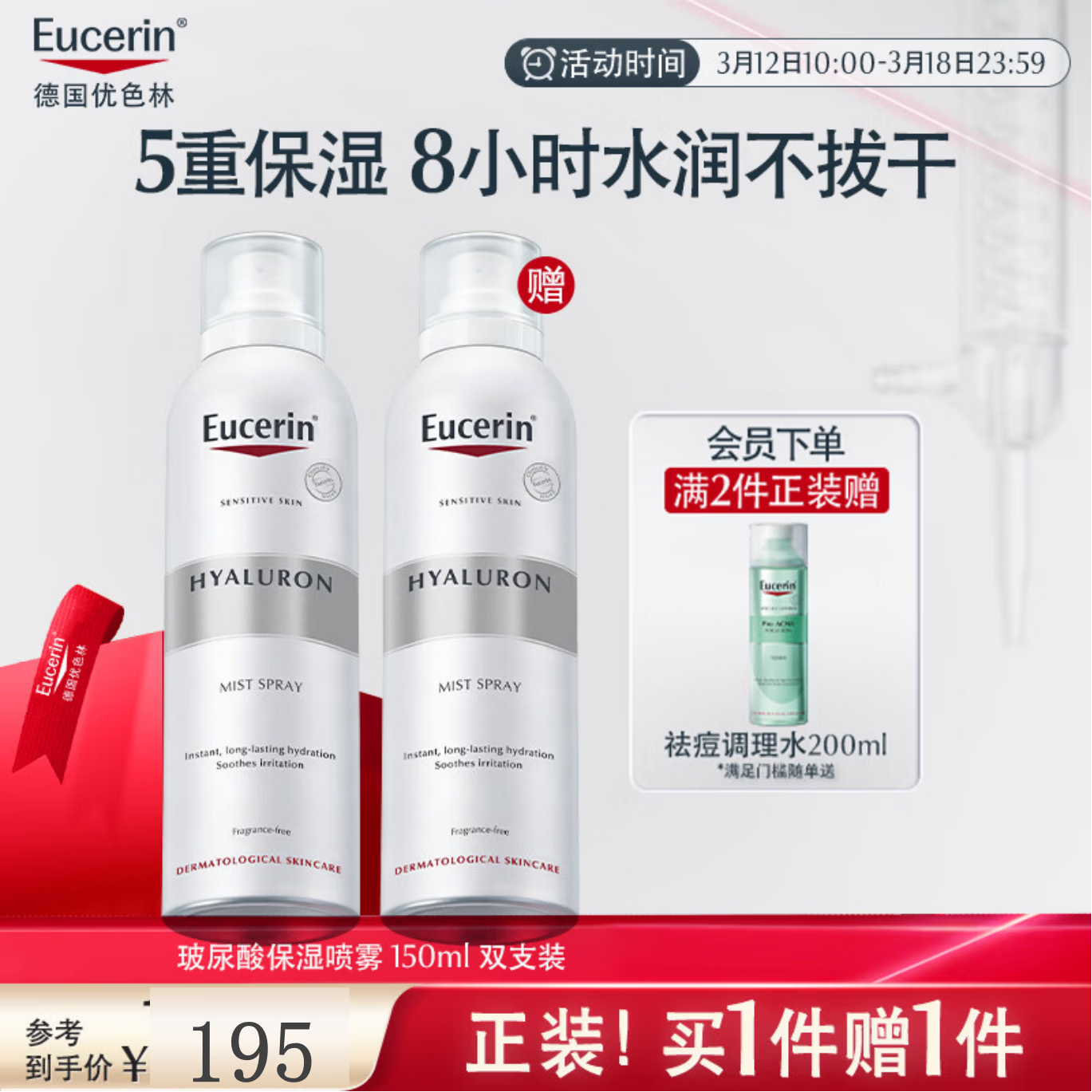 ��ɫ�ֲ����ᱣʪ����150ml*2�滺�º�����ˮ������Ʒ��Ů���������� 155Ԫ