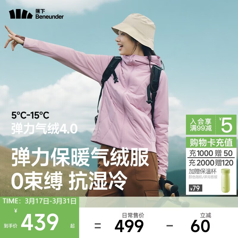 蕉下（beneunder）外套女气绒棉服中暖弹力连帽户外运动秋冬CL231藕荷粉XL