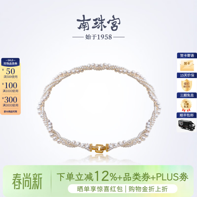 南珠宫淡水珍珠项链圆形多层锁骨颈链气质高级感生日礼物送老婆 金色款 2.0-6.0mm约42cm（含扣）