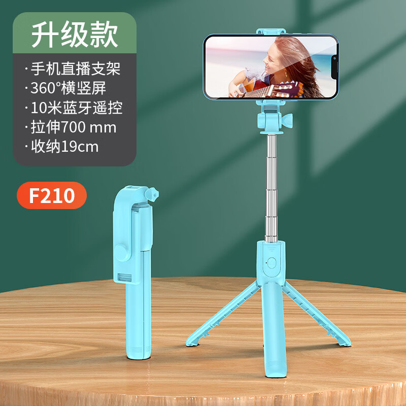 手机自拍杆通用多功能蓝牙三脚架安卓拍照工厂直销手持拍照 浅蓝色【升级版】一体式+自拍遥