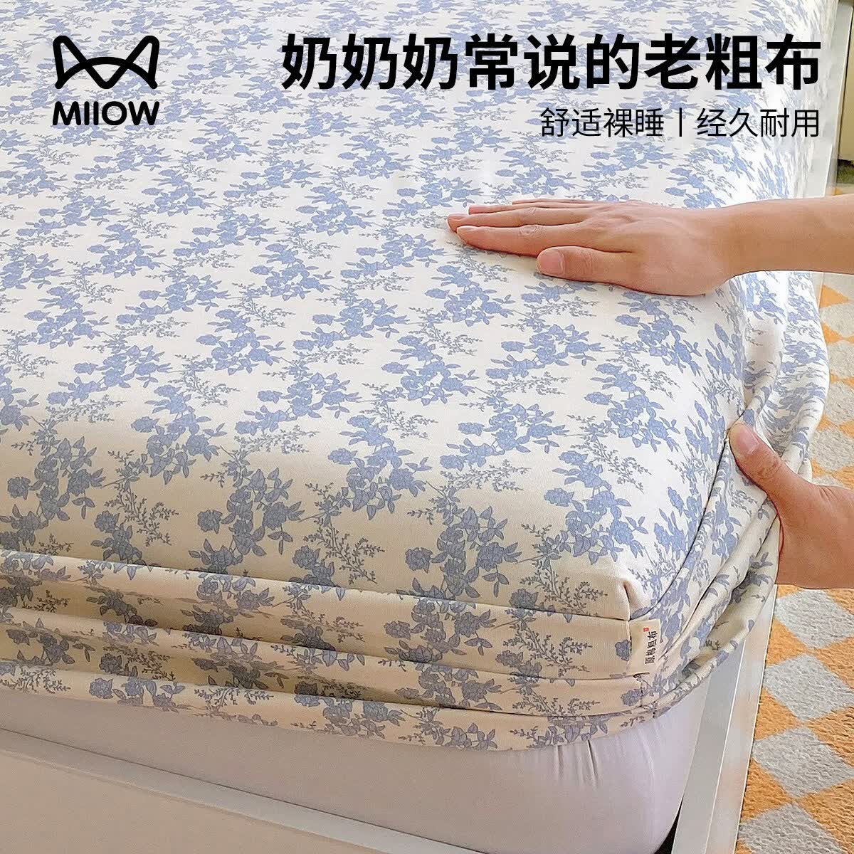 猫人（MiiOW）ins风纯棉床笠1.5x2米全棉老粗布家用席梦思床垫保护套床罩防尘罩 蓝莲花【全棉老粗布 亲肤可裸睡】 90x200cm床笠单件【适合4-25cm内床垫】