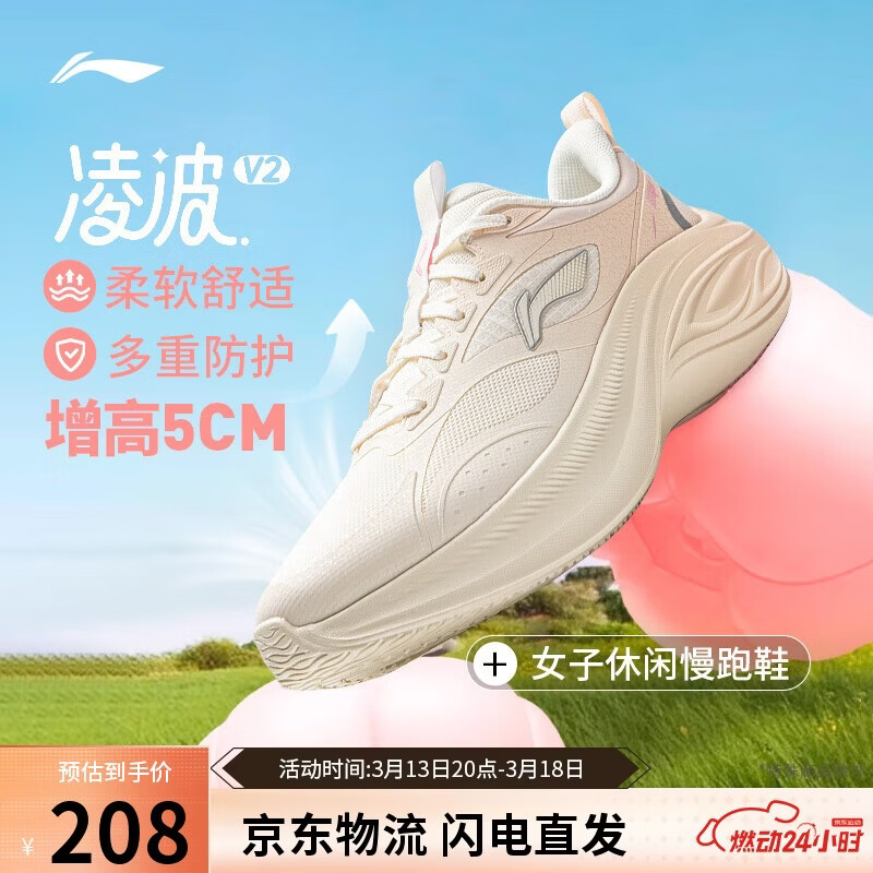 李宁凌波v2休闲慢跑鞋女鞋春夏季脚感舒适简约百搭运动鞋ARSV104