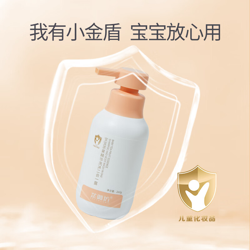 芷御坊宝宝茶果精华洗沐二合一沐浴露260ml洗澡易清洁  官方正品 【正期正常效期】单瓶装