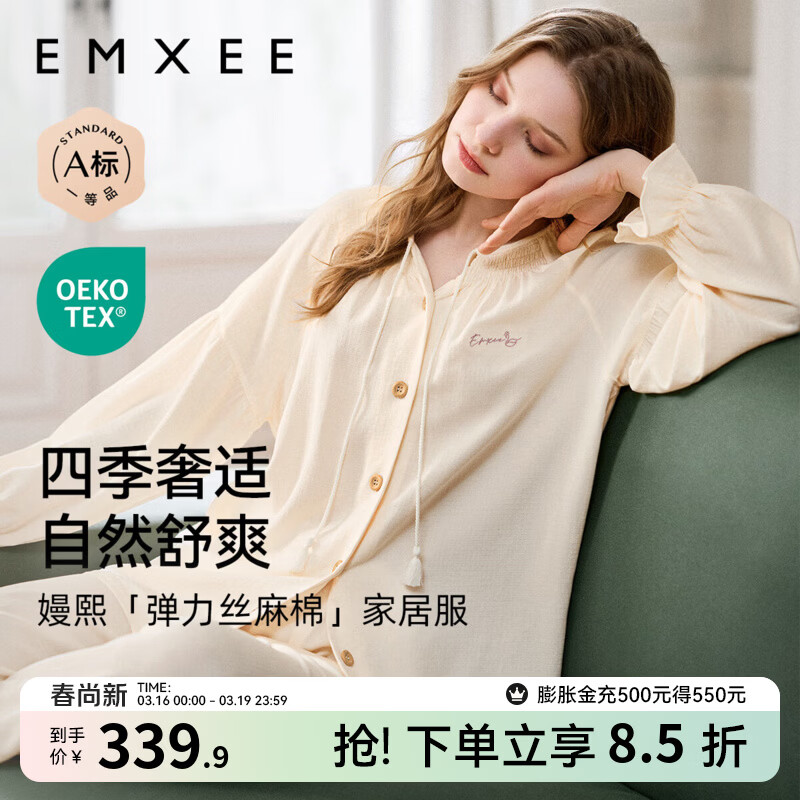 嫚熙（EMXEE）春夏季孕妇丝麻棉哺乳睡衣产妇产后月子服家居服套装 香草白 M