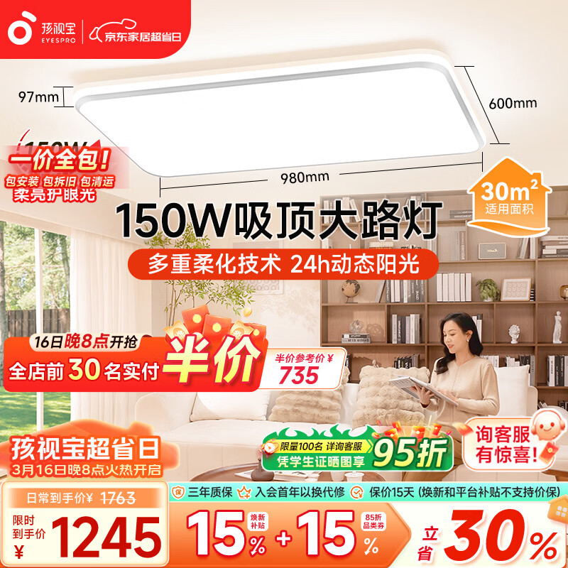 ���ӱ������ƿ����������ȫ���׻���LED��Լ�ƾߴ�������ð���װ��� 150W 30�O������ 9000lm AB102-150W������2���� 622.01Ԫ