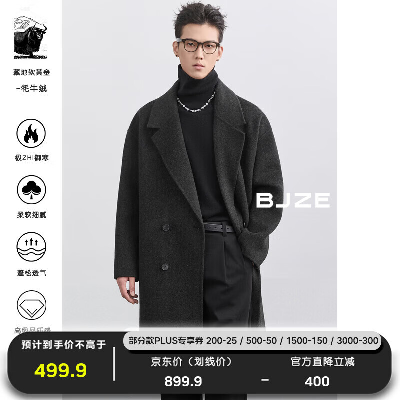 伯爵卓尔高端定织牦牛绒羊毛混纺双面呢大衣男中长款2024秋冬新款 夜霜灰 2XL