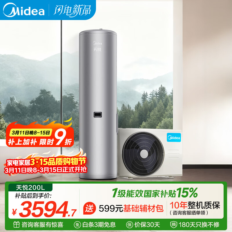 ���ģ�Midea������X1��������ˮ��200�����õ縨һ����Ч�ȱù��Ҳ���PLSX-200(33)/DN8-B(E1)��֧�ֺ��������� 3578.75Ԫ