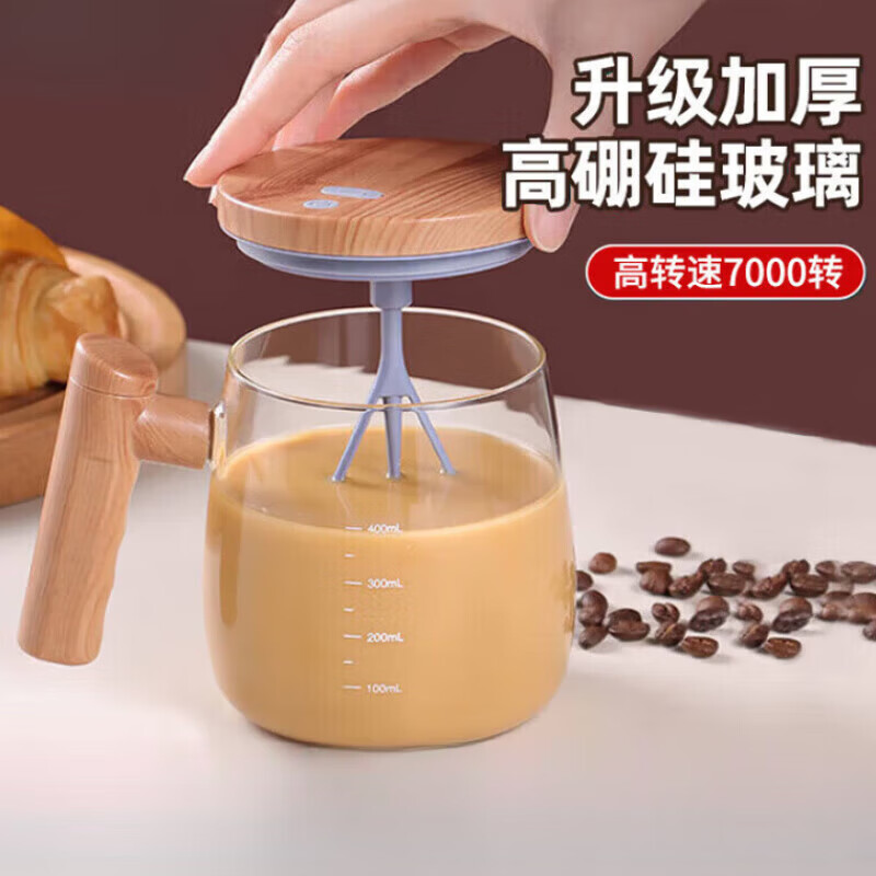 小米白咖啡杯 全自动搅拌杯 充电款电动杯办公便携旋转搅拌水杯玻璃材质 【樱桃木】三秒速溶-旗舰充电款 400ML/随机包盒装 京东折扣/优惠券