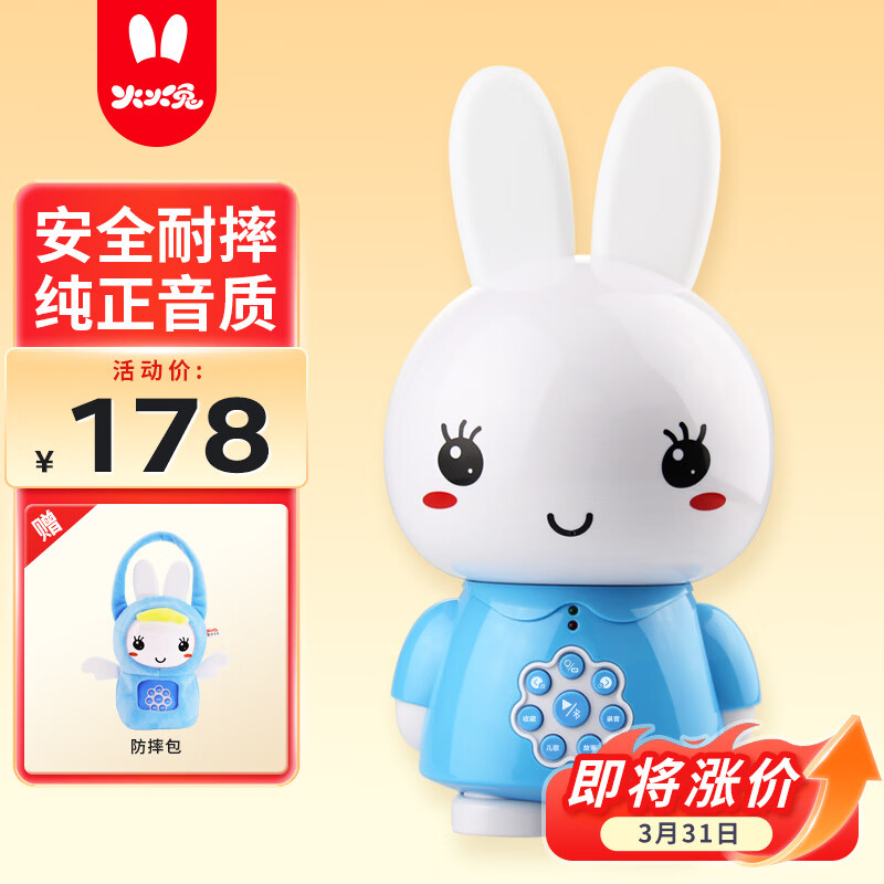 火火兔早教机0-3岁故事机婴幼儿童学习机宝宝启蒙男女孩玩具生日礼物