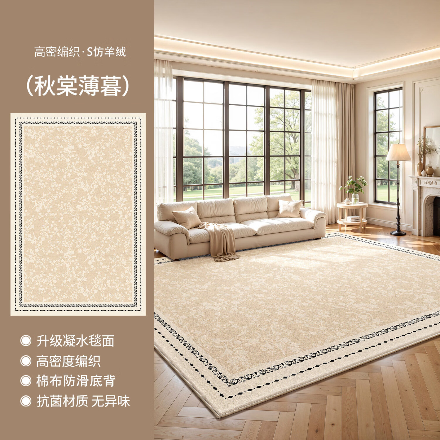 著忆奶油风地毯客厅2026新款卧室沙发免洗可擦防水防污隔音轻奢高级感 S仿羊绒-秋棠薄暮 140×200CM【NEW新升级】