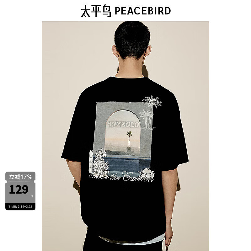 太平鸟男装T恤夏重磅宽松刺绣印花 B2CNE2607 黑色1（阔型） S