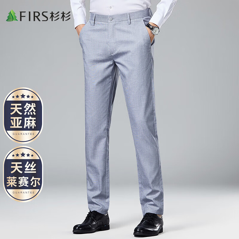 杉杉（FIRS）【天丝亚麻】休闲裤男商务正装直筒透气裤子纯色中青年爸爸长裤 浅蓝 S 165/74A(29)