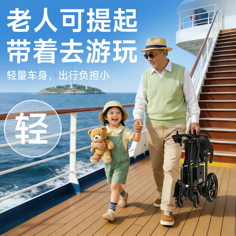 英洛华电动轮椅全自动轻便折叠旅行上飞机轮椅智能带电助推老人代步车 超轻款丨无刷500W丨锂电20A跑35公里丨带蓝牙 26年新款电助推丨电磁刹车丨镁合金轮毂