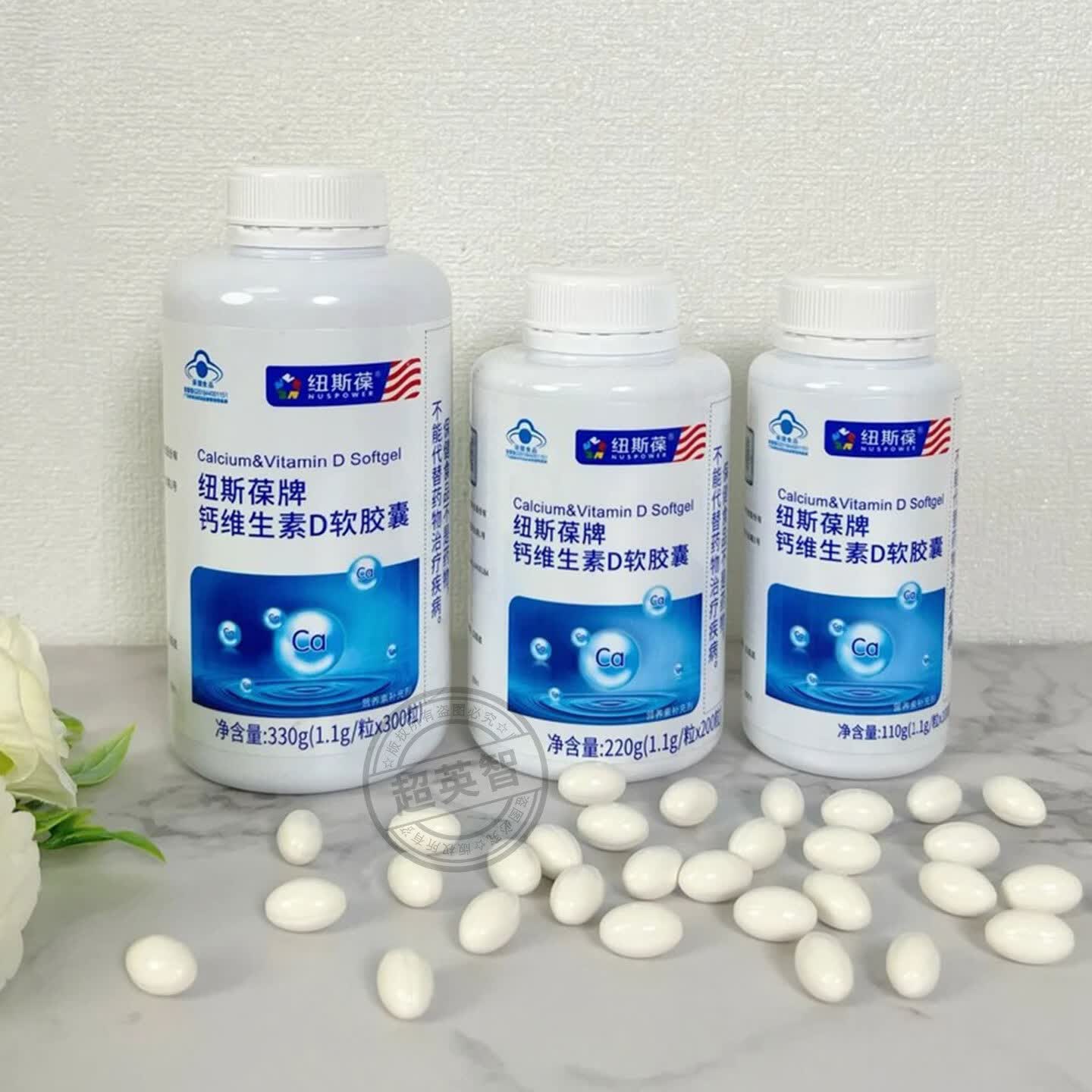纽斯葆钙维生素D软胶囊液体钙易吸收男女成年人中老年补维d3钙骨骼孕妇 300粒*2瓶 (送60片钙)