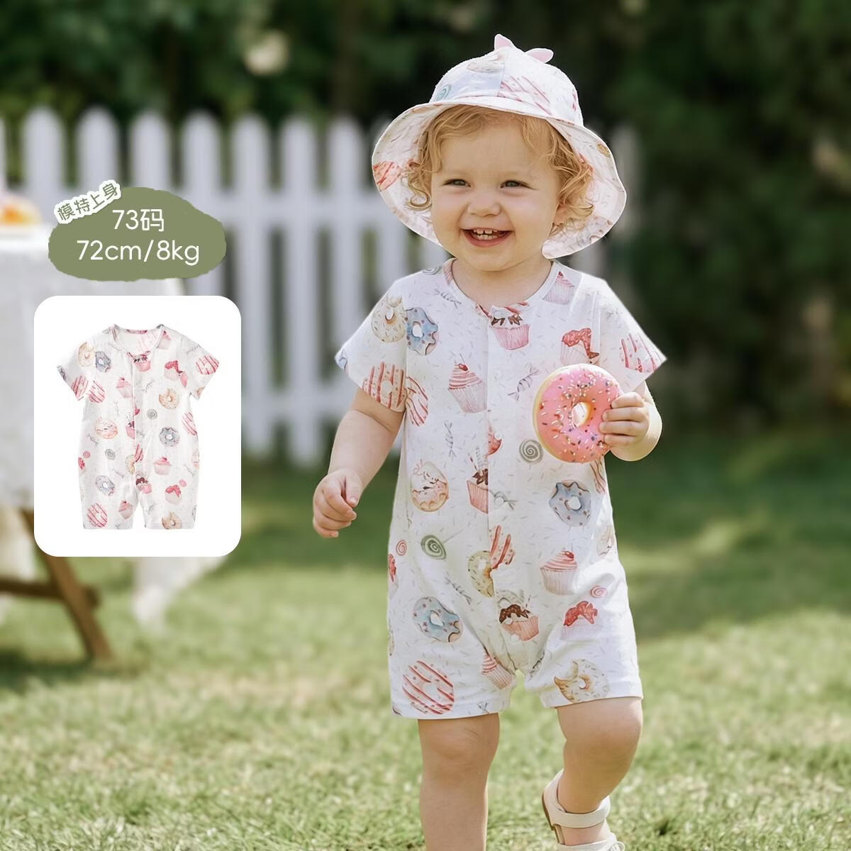 aqpa爱帕【冰薄荷甜甜圈】宝宝儿童夏季纱布薄荷凉感短袖前开连体衣 安妮甜甜圈 59cm 京东折扣/优惠券