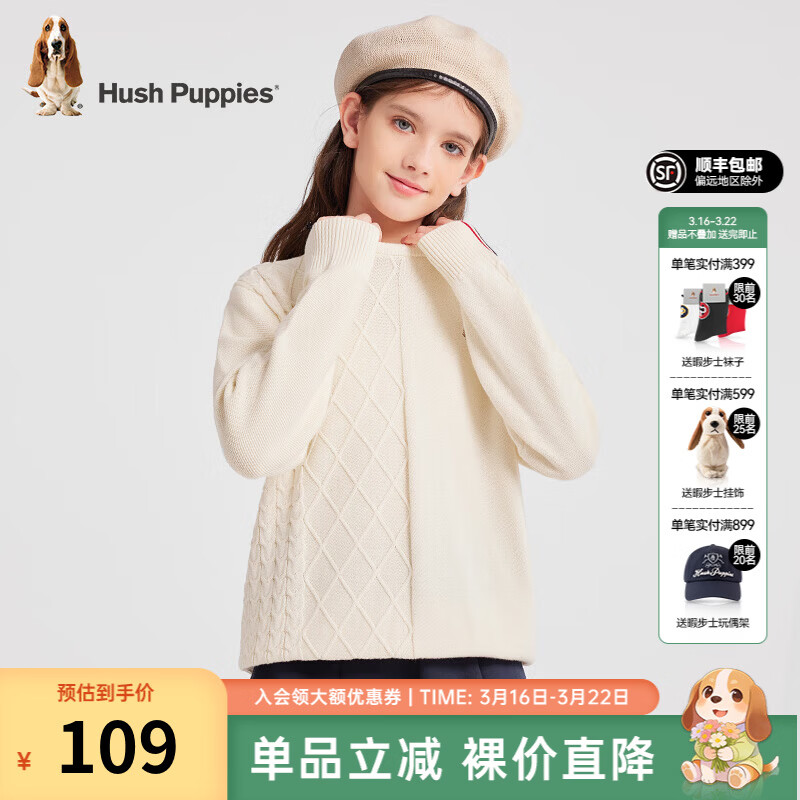 暇步士（Hush Puppies）【经典款】童装儿童男女大童秋季新款简约舒适时尚百搭线衣 奶油色 130 cm 京东折扣/优惠券