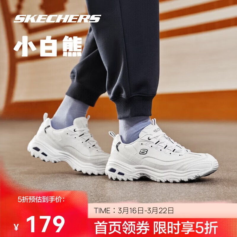 斯凯奇小白熊|情侣男小白鞋增高百搭休闲老爹鞋运动鞋52676