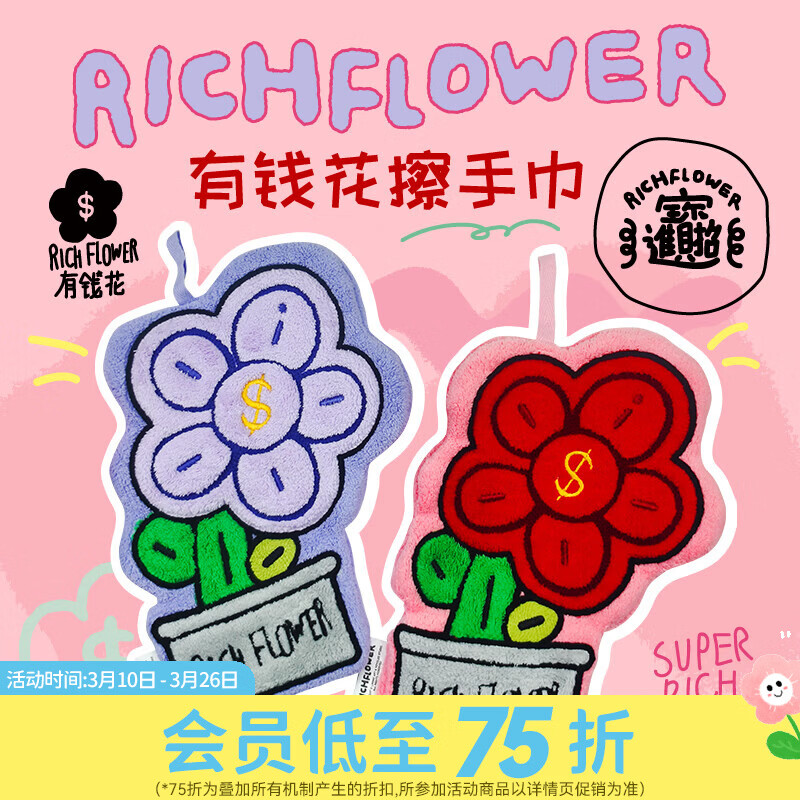 屈臣氏有钱花擦手巾 颜色随机发 1条