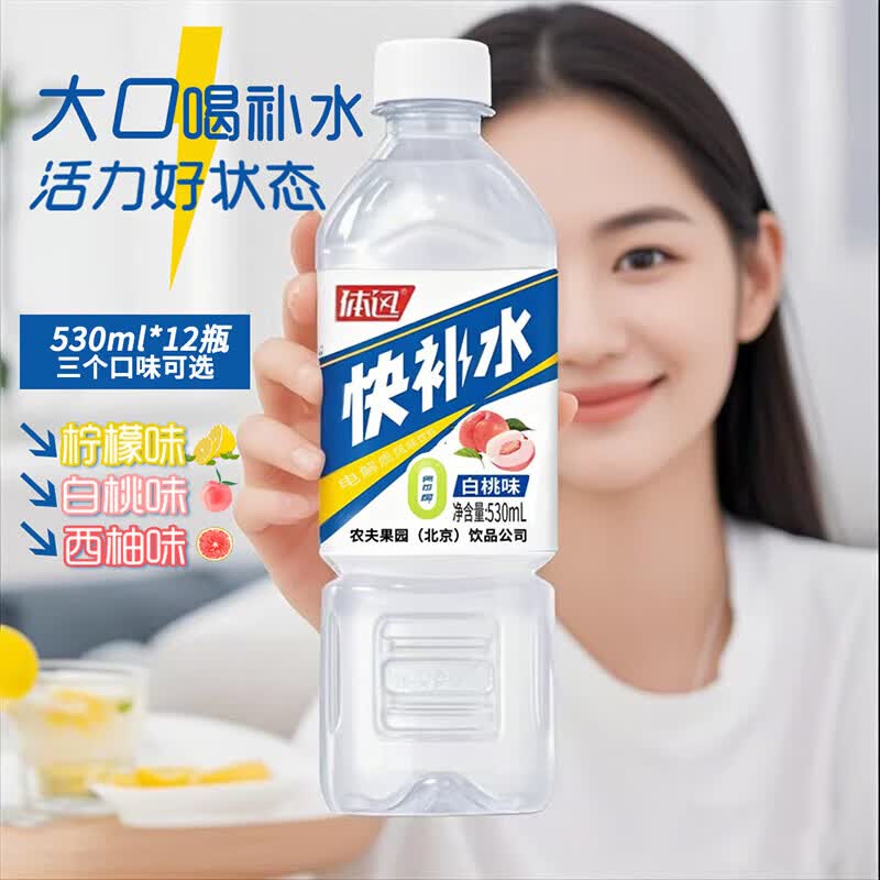 快补水530mL*6瓶 6.6元，AD钙340ml*6瓶 5.9元 - 86线报