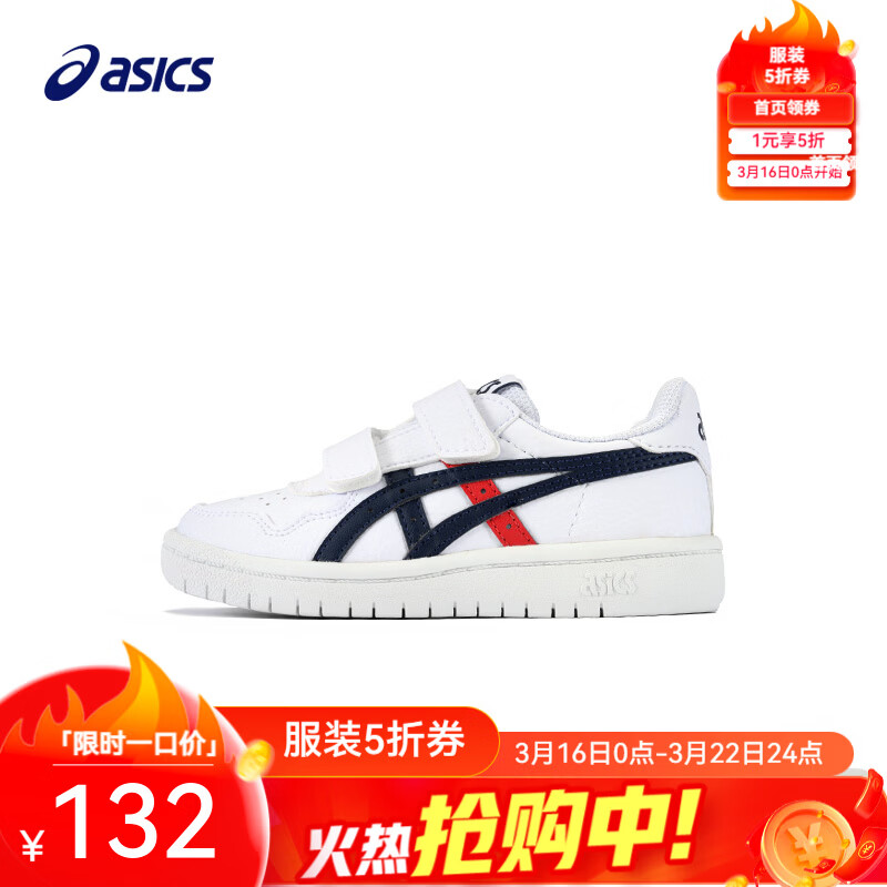 亚瑟士亚瑟士童鞋 儿童休闲经典板鞋3-7岁男女童 JAPAN S PS 1194A077 103 27